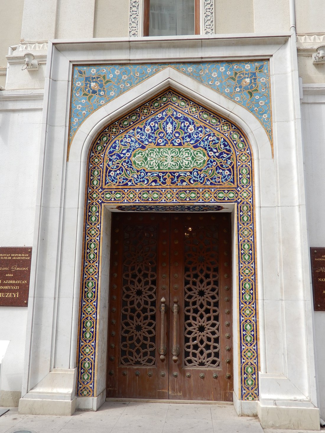 Nizami Museum of Azerbaijani Literature